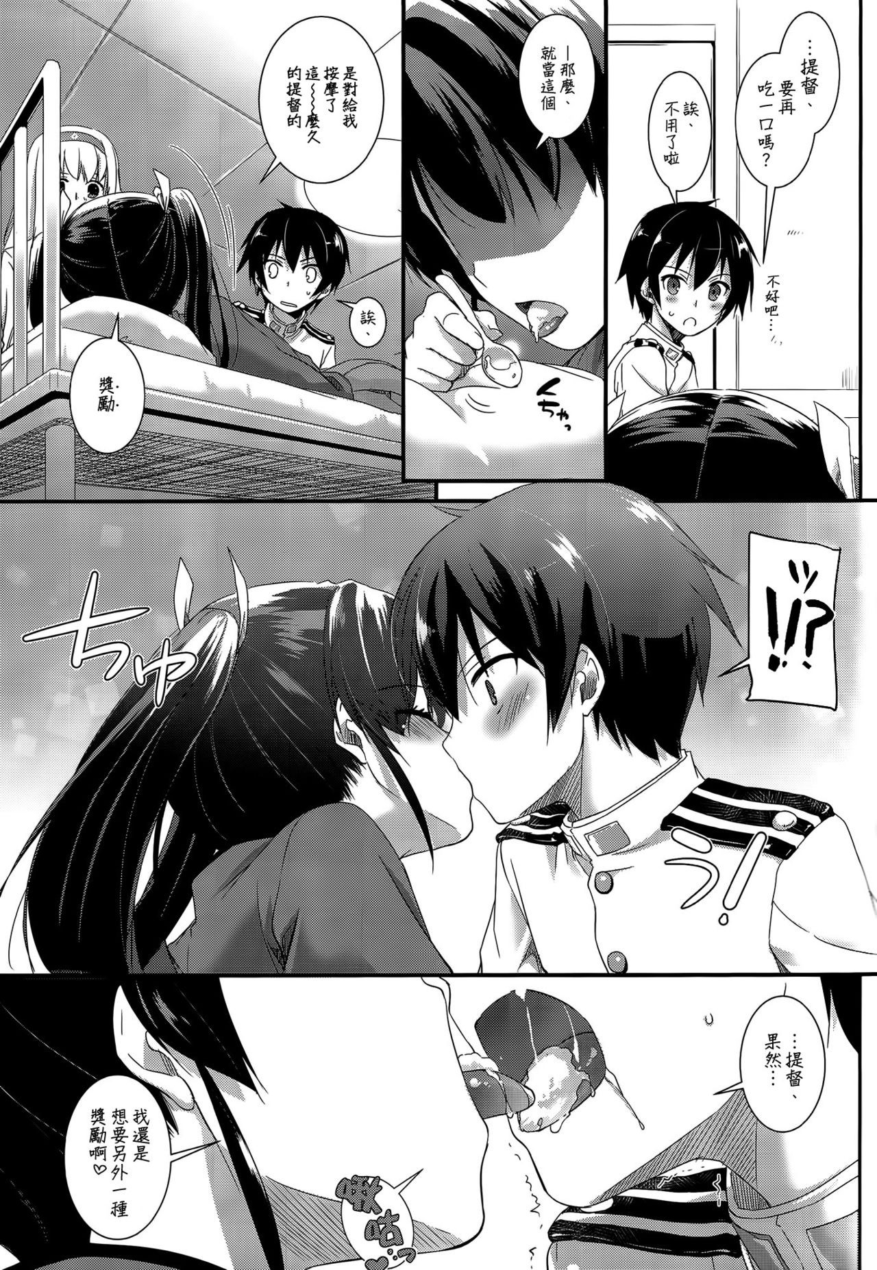 D.L. action 84 page 9 full