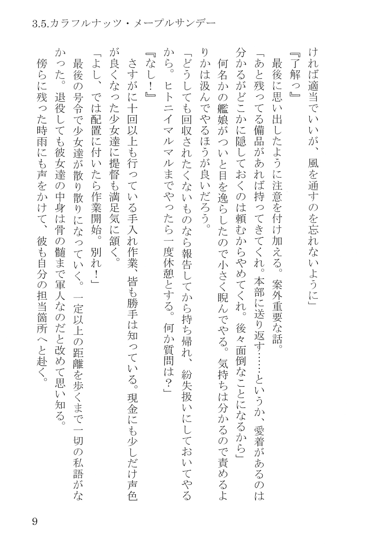 Egao Biyori Kouyou Shigure - Sunny Days Maple Shigure page 10 full