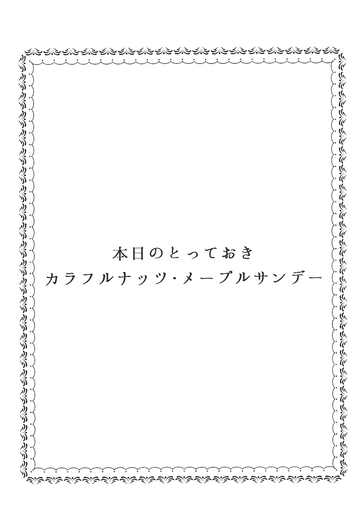 Egao Biyori Kouyou Shigure - Sunny Days Maple Shigure page 6 full