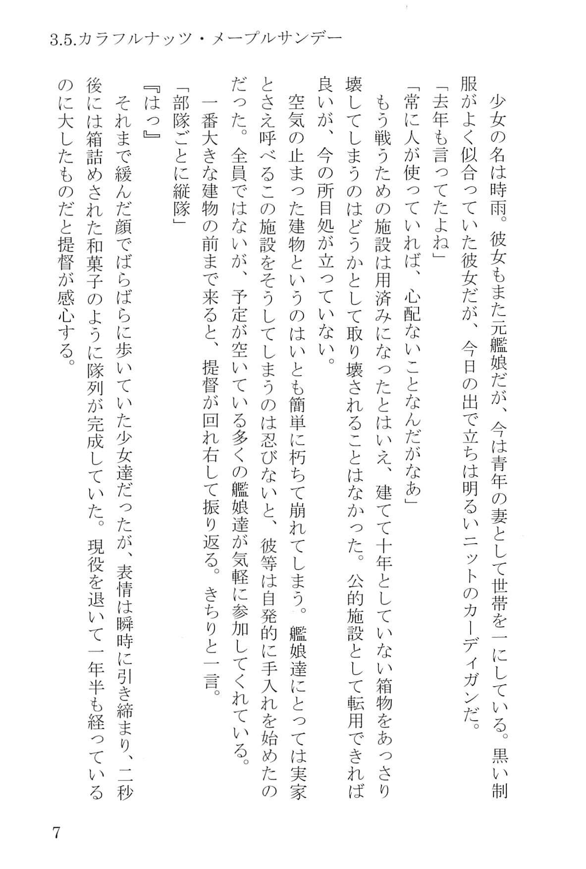 Egao Biyori Kouyou Shigure - Sunny Days Maple Shigure page 8 full