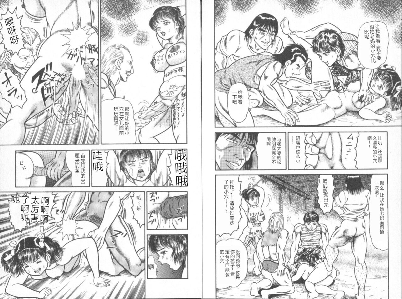 Dashichae! - Ejaculate! page 10 full