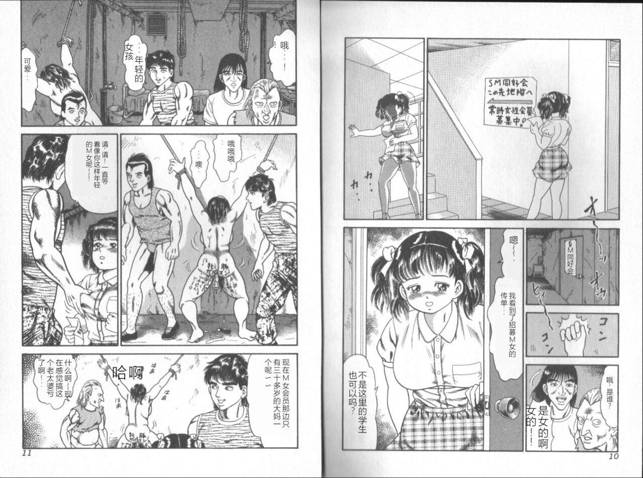 Dashichae! - Ejaculate! page 7 full