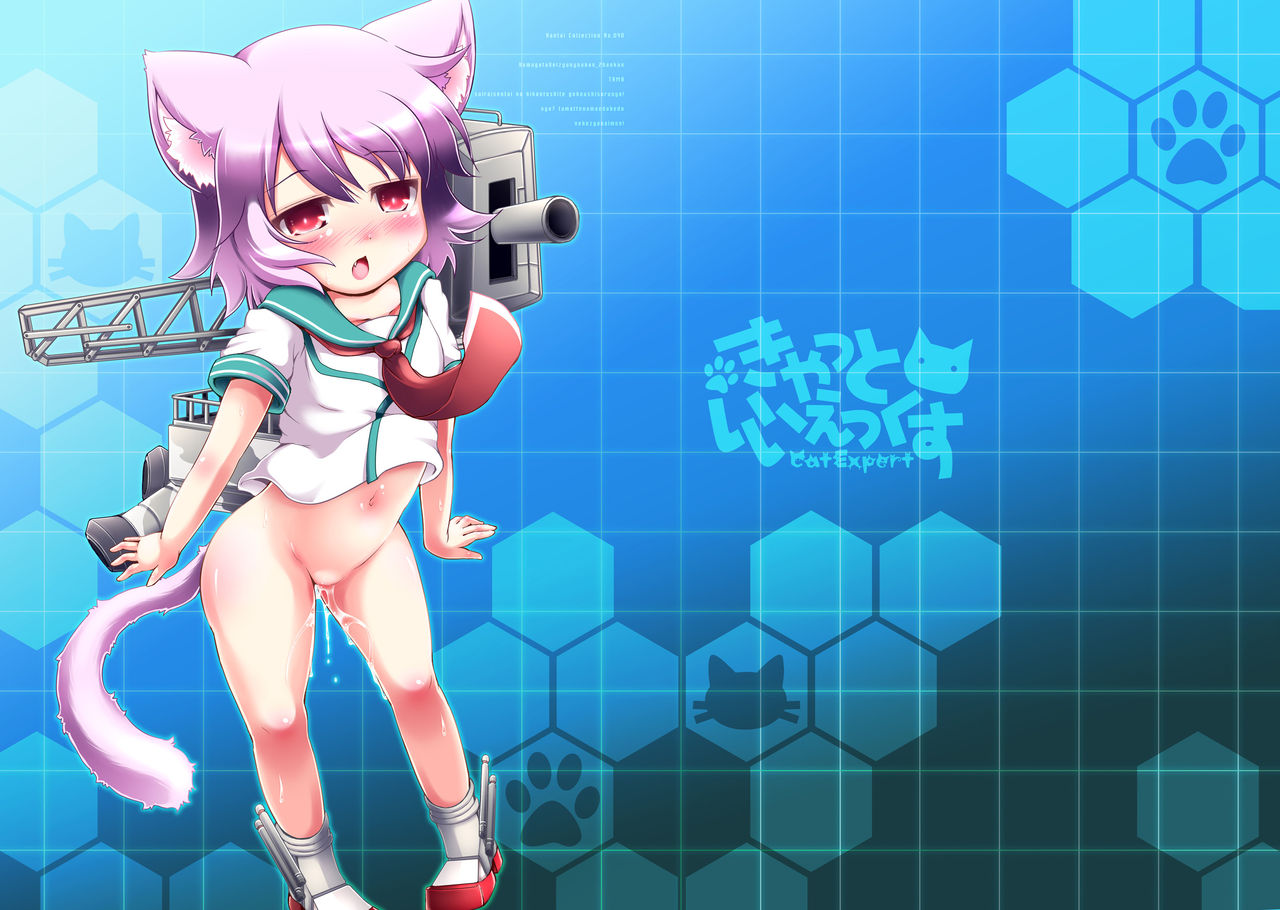 Nekotama page 9 full