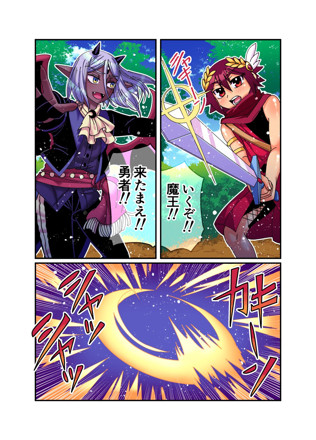 Maou-sama wa Yuusha ni Goshuushin page 3 full