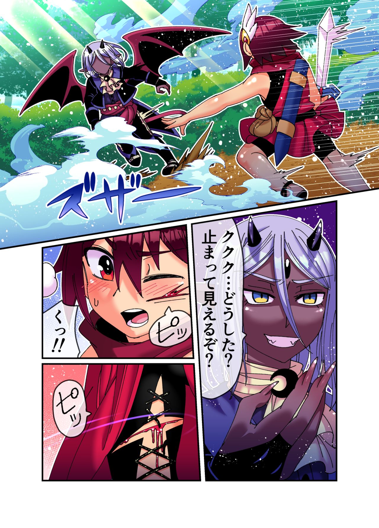 Maou-sama wa Yuusha ni Goshuushin page 4 full