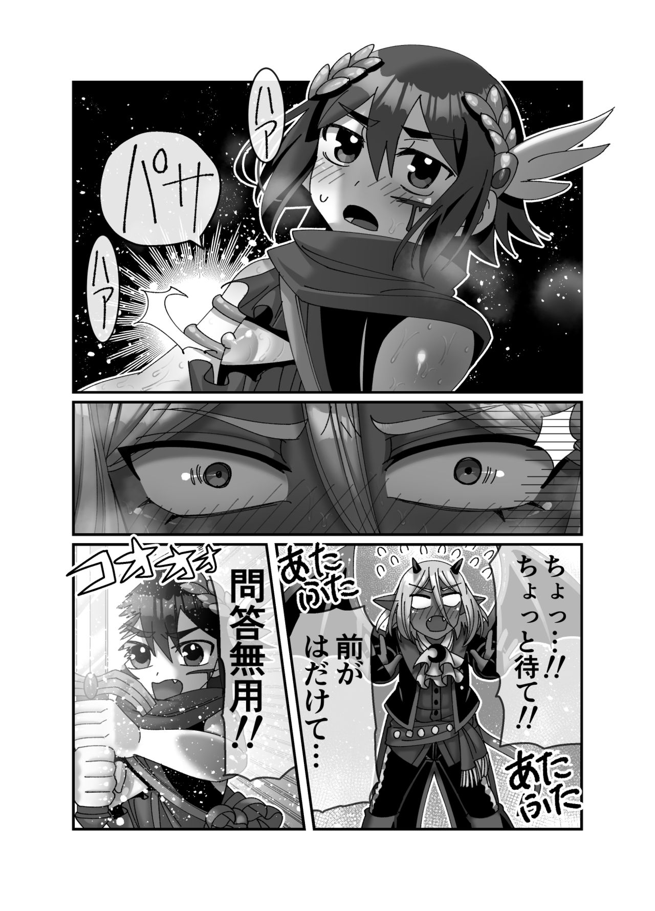 Maou-sama wa Yuusha ni Goshuushin page 5 full