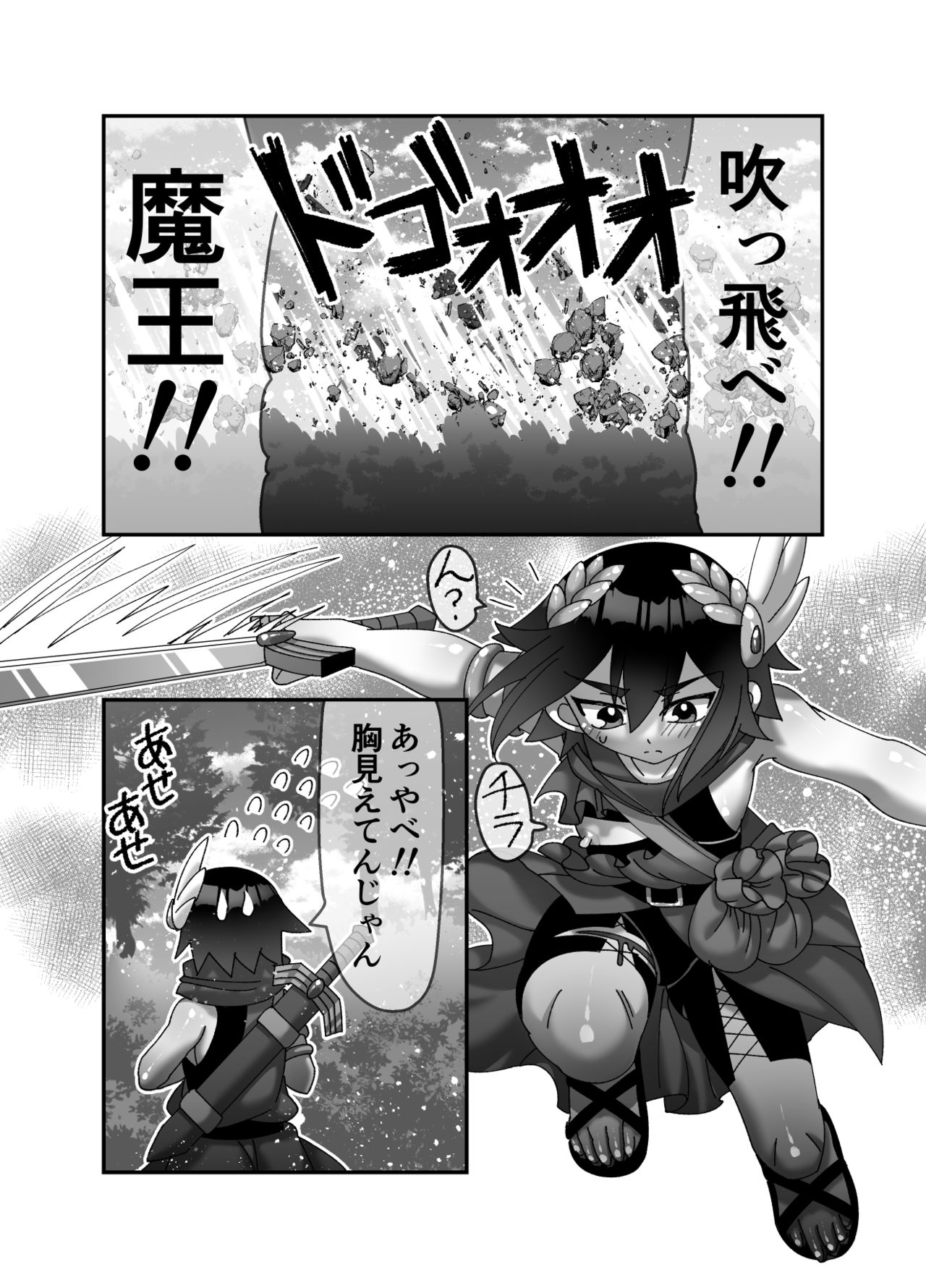 Maou-sama wa Yuusha ni Goshuushin page 6 full