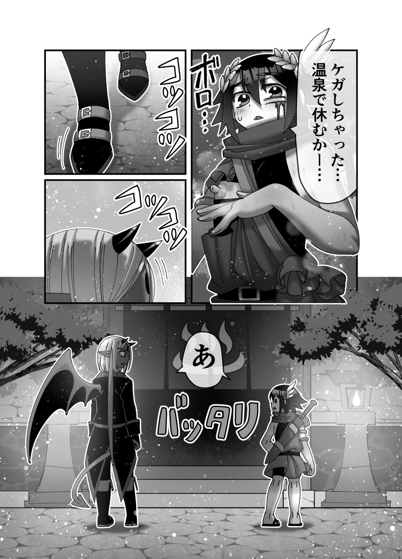 Maou-sama wa Yuusha ni Goshuushin page 9 full