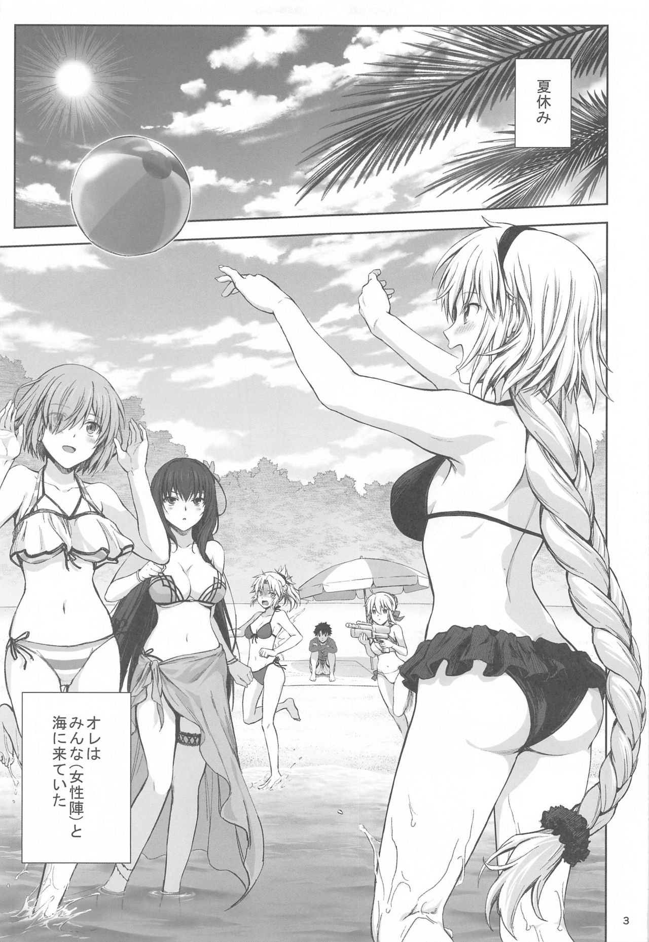 Jeanne to Natsu no Umi page 3 full