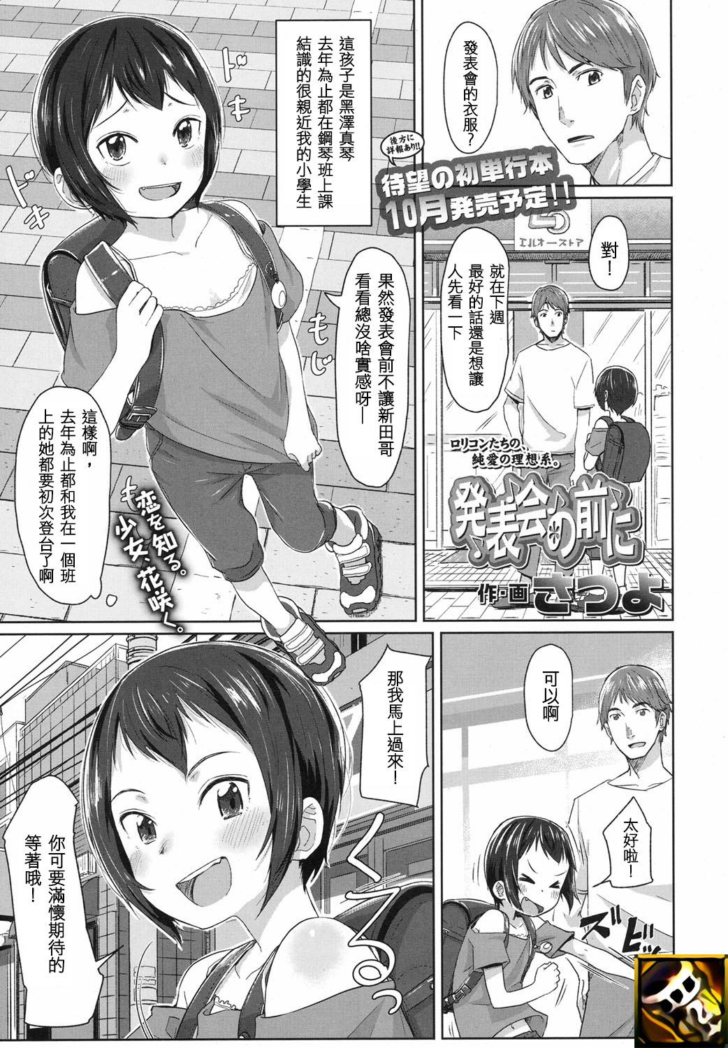 Happyoukai no  Mae ni page 1 full