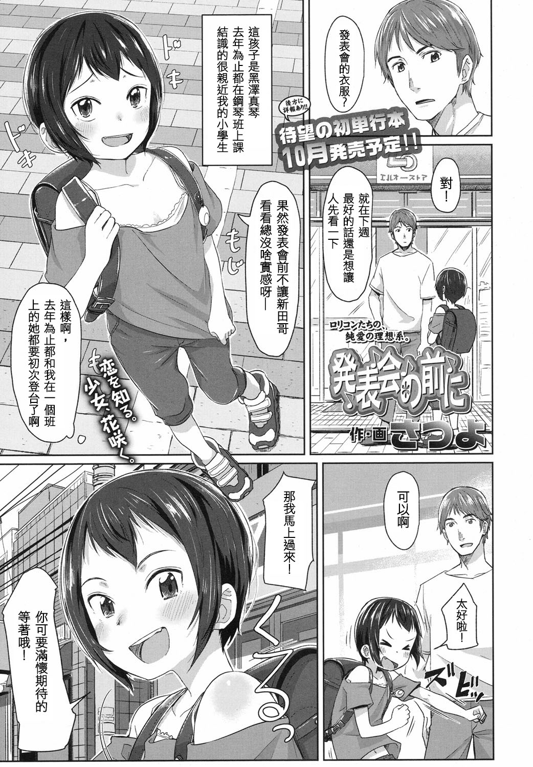 Happyoukai no  Mae ni page 2 full