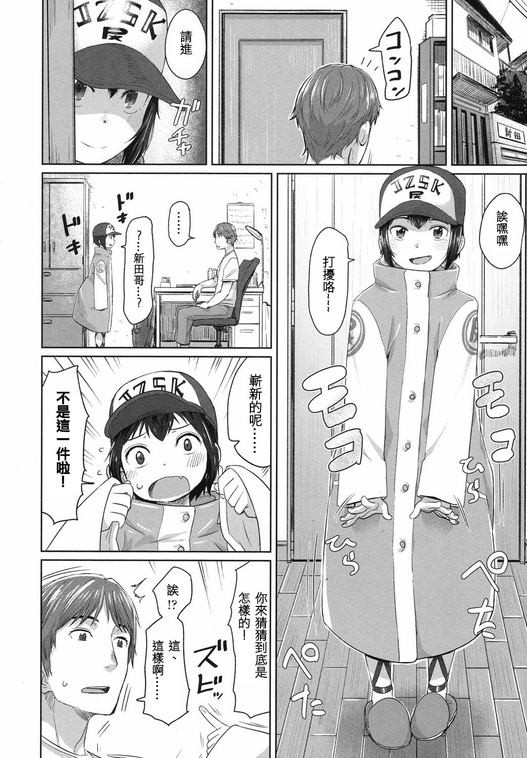 Happyoukai no  Mae ni page 3 full