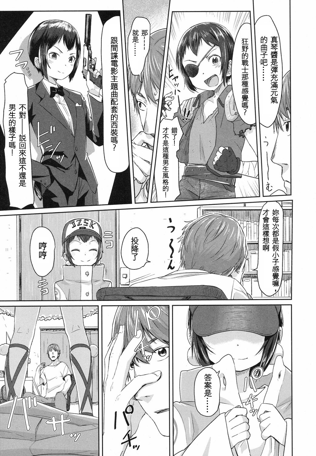 Happyoukai no  Mae ni page 4 full