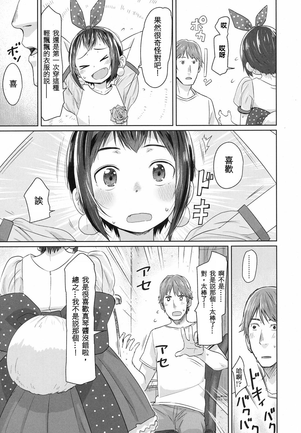 Happyoukai no  Mae ni page 6 full