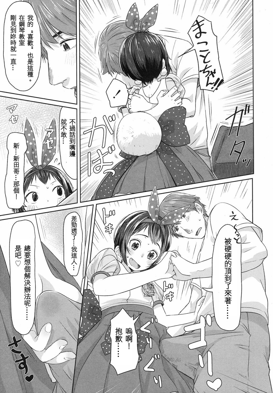 Happyoukai no  Mae ni page 8 full