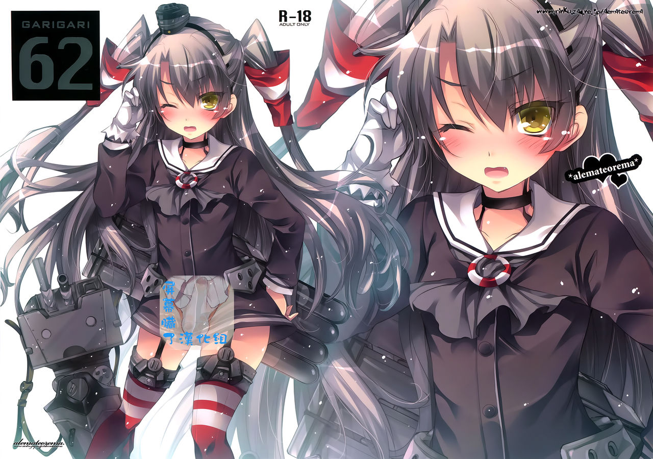 GARIGARI 62 page 1 full