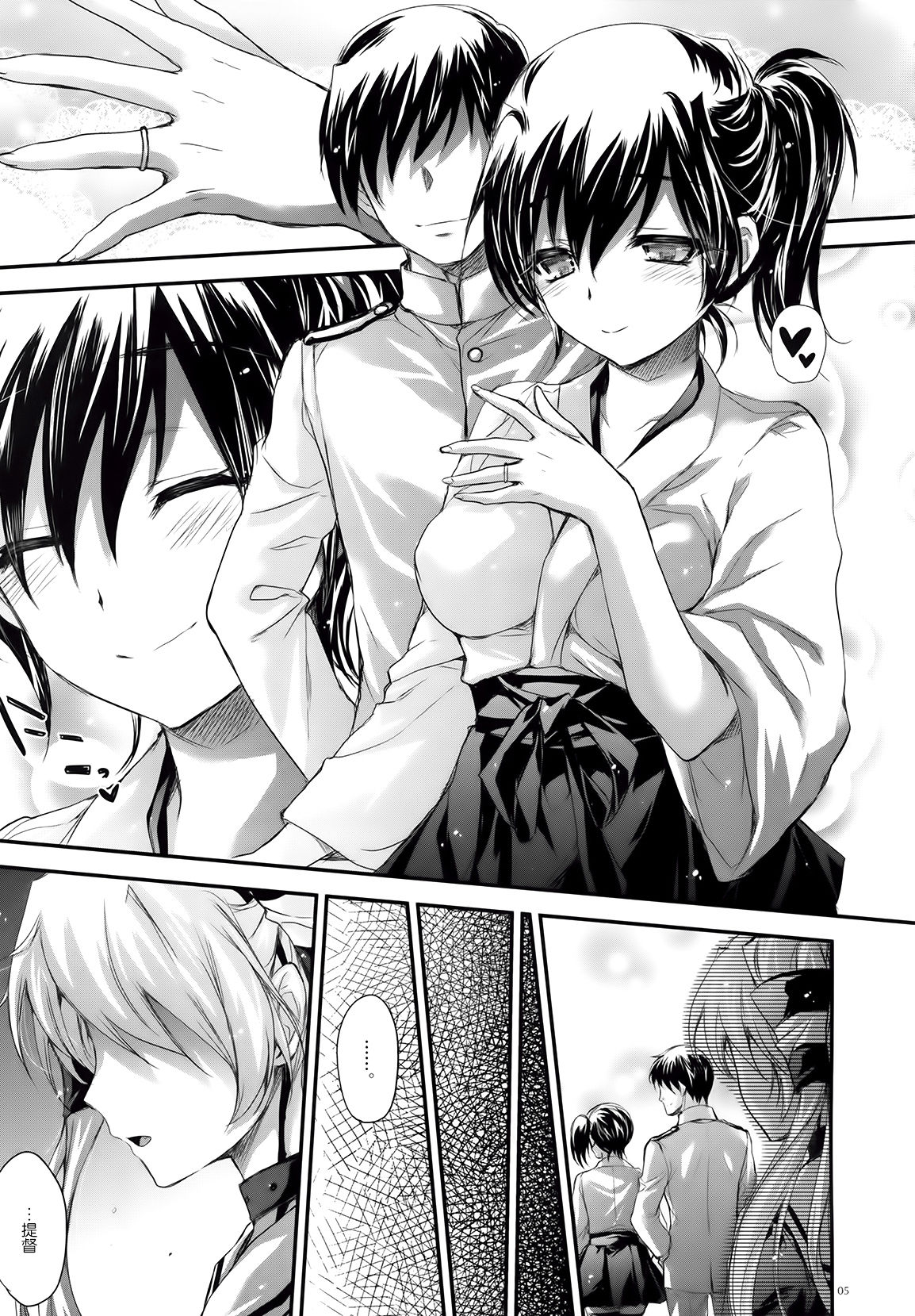 GARIGARI 62 page 5 full