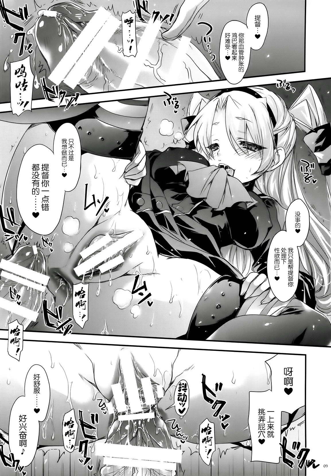 GARIGARI 62 page 9 full