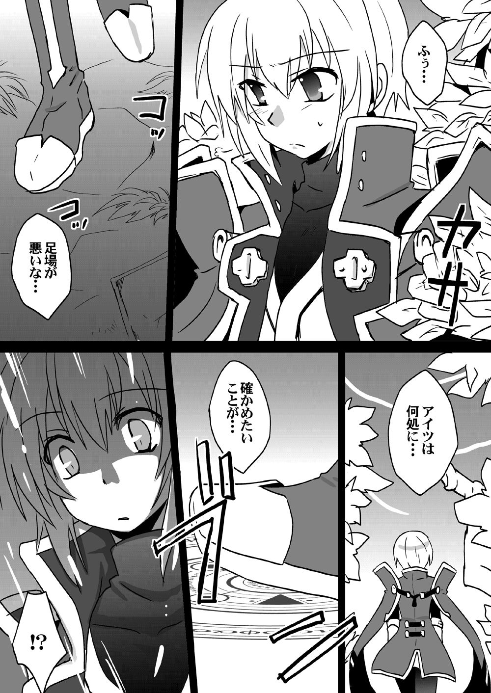 Corruption page 4 full