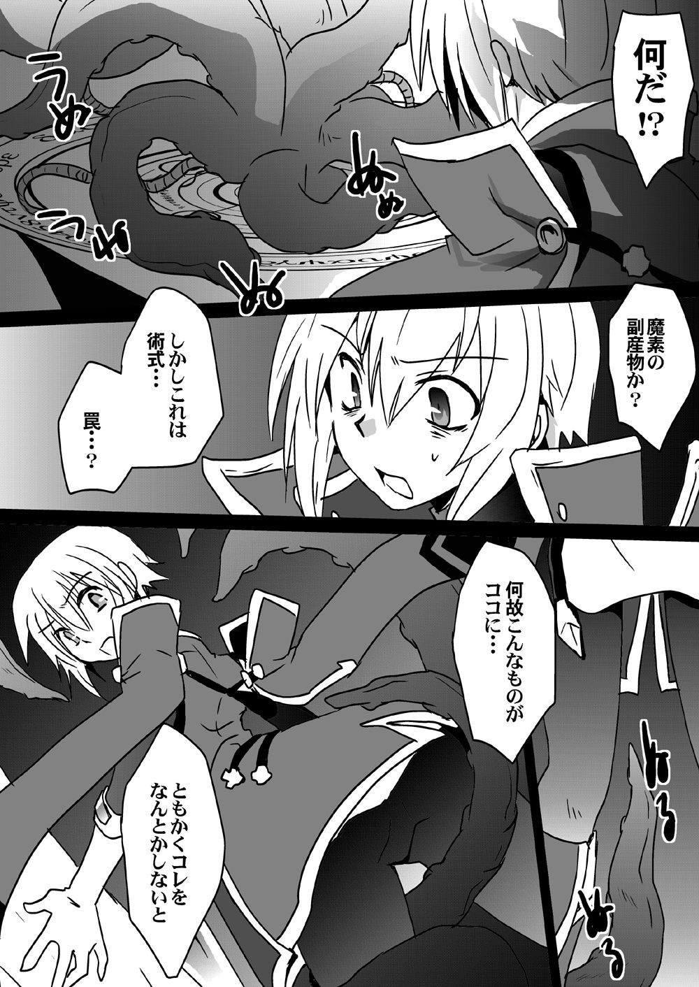 Corruption page 5 full