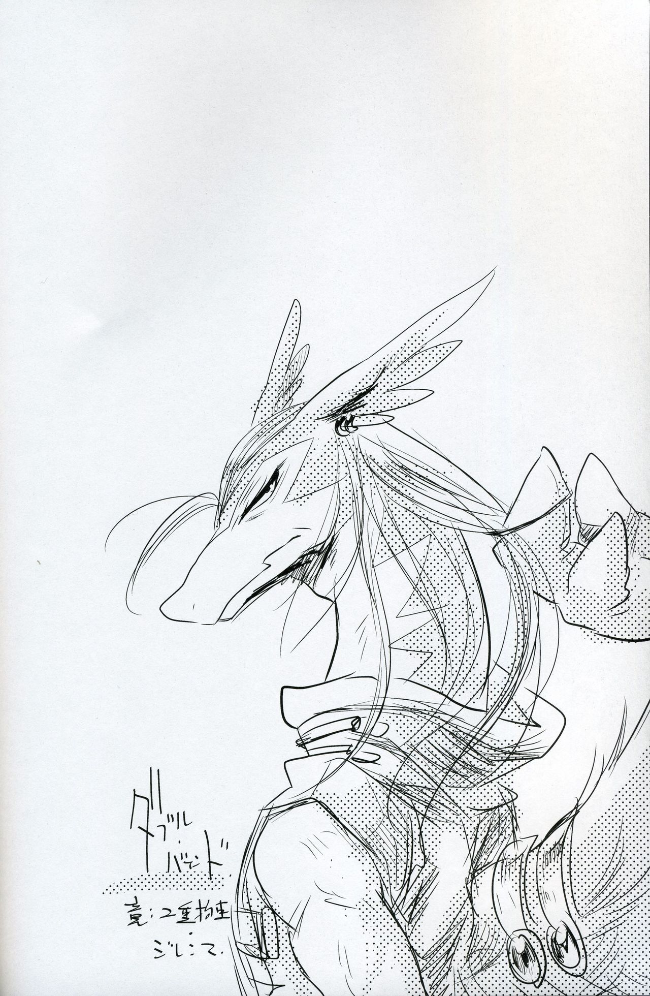 DOUBLE BIND | 双生之绊 page 3 full