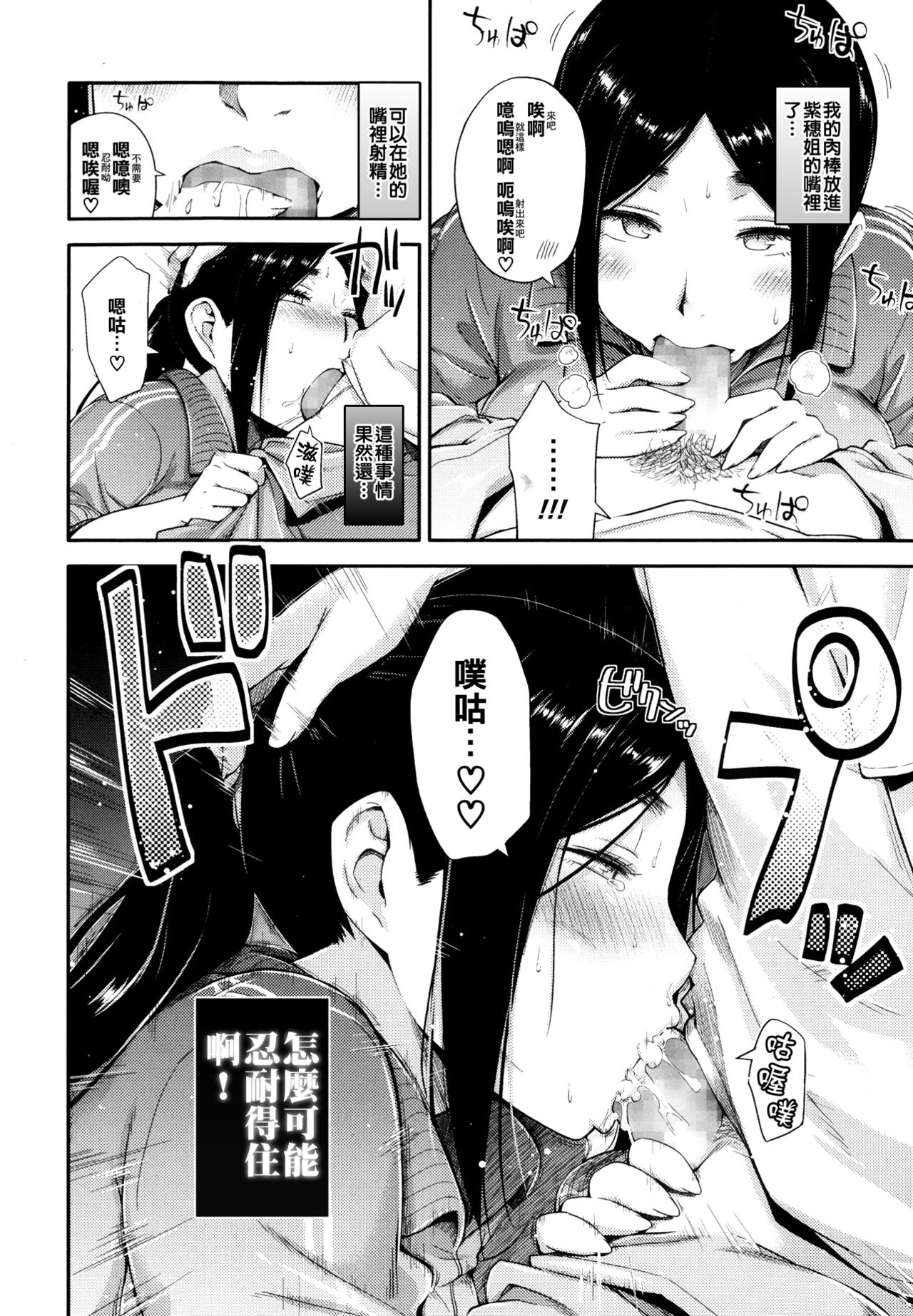 Yaritai Koto o Yarimashou | Let's Do What We Want To Do!  Ch.1-2 page 8 full