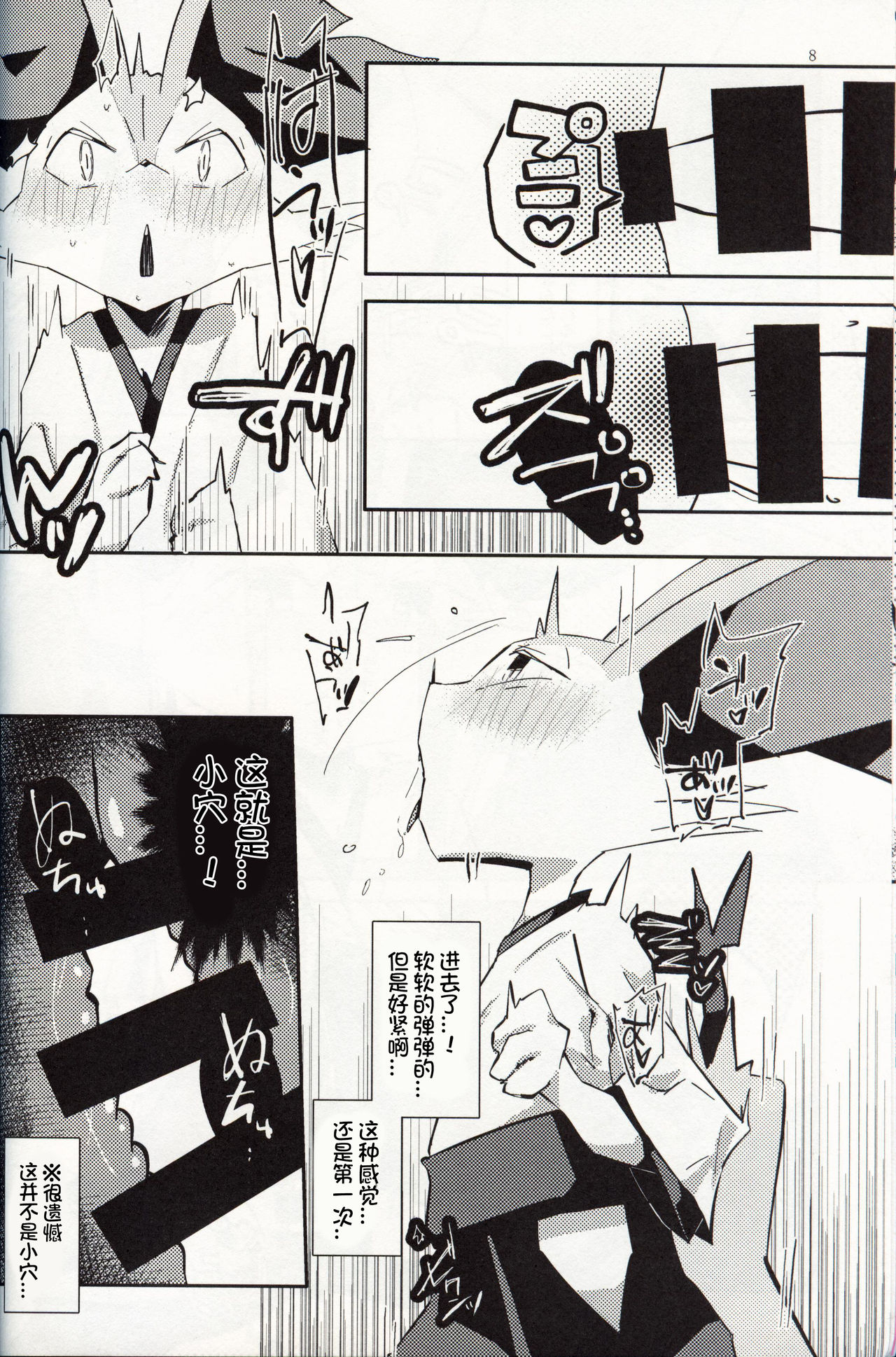 Master! Bokutachi Kawaii de suka? | 主人~！我们几个可爱吗？ page 8 full