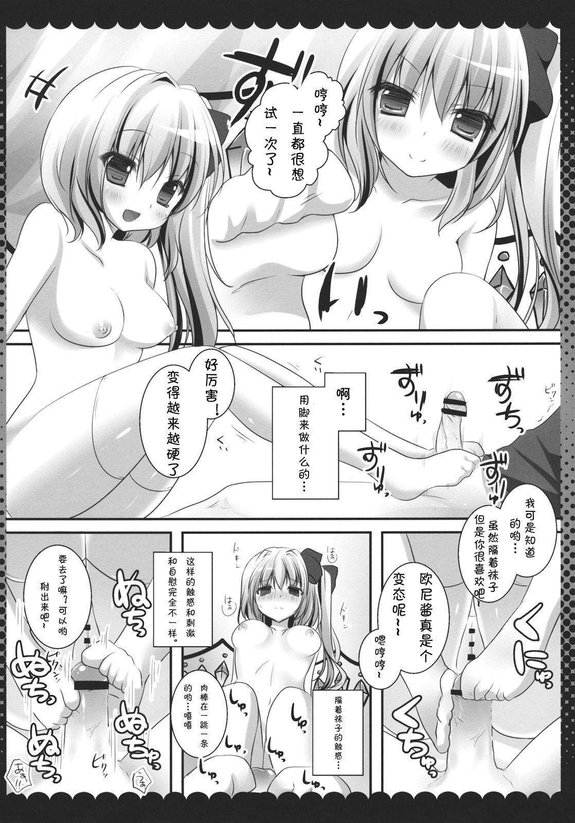 Flan-chan ni Hizamazukinasai!! page 8 full
