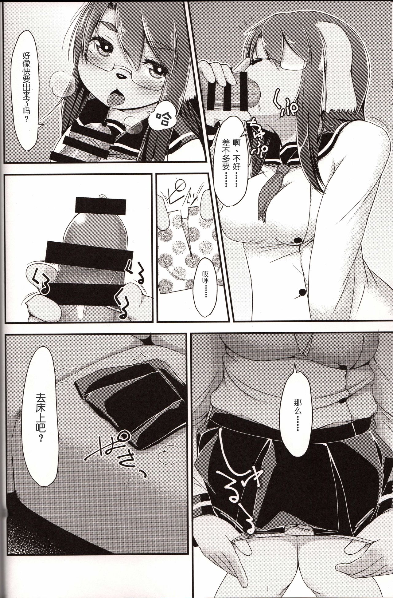 Dare ga Tame ni Hana o Uru 2 - For whom the flower sells. 2 page 10 full