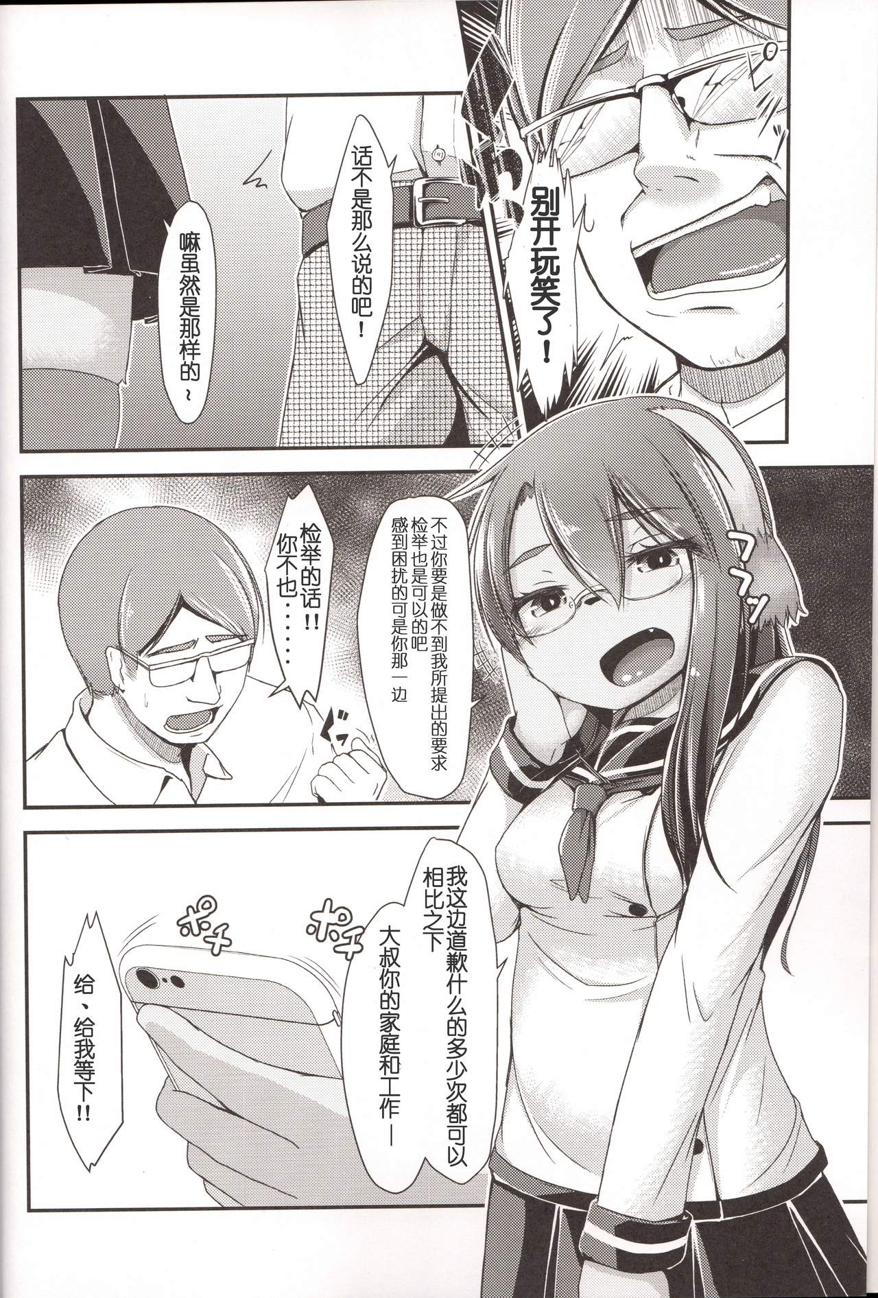 Dare ga Tame ni Hana o Uru 2 - For whom the flower sells. 2 page 2 full