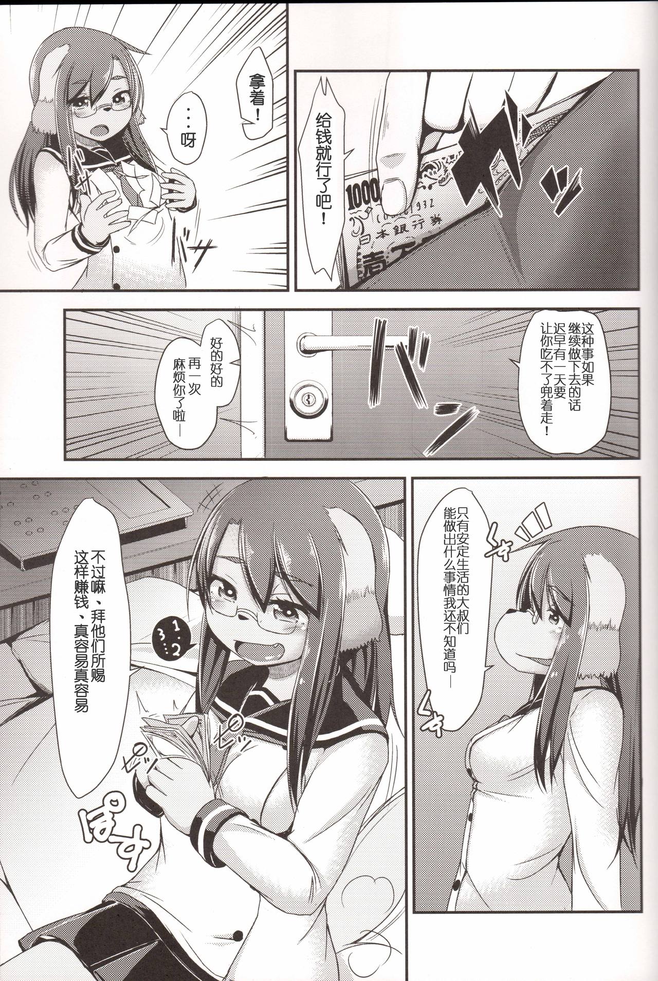 Dare ga Tame ni Hana o Uru 2 - For whom the flower sells. 2 page 3 full