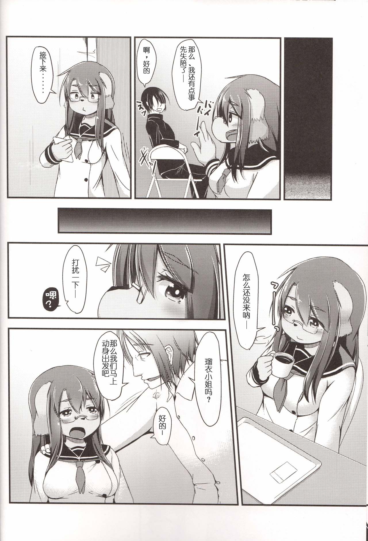 Dare ga Tame ni Hana o Uru 2 - For whom the flower sells. 2 page 4 full