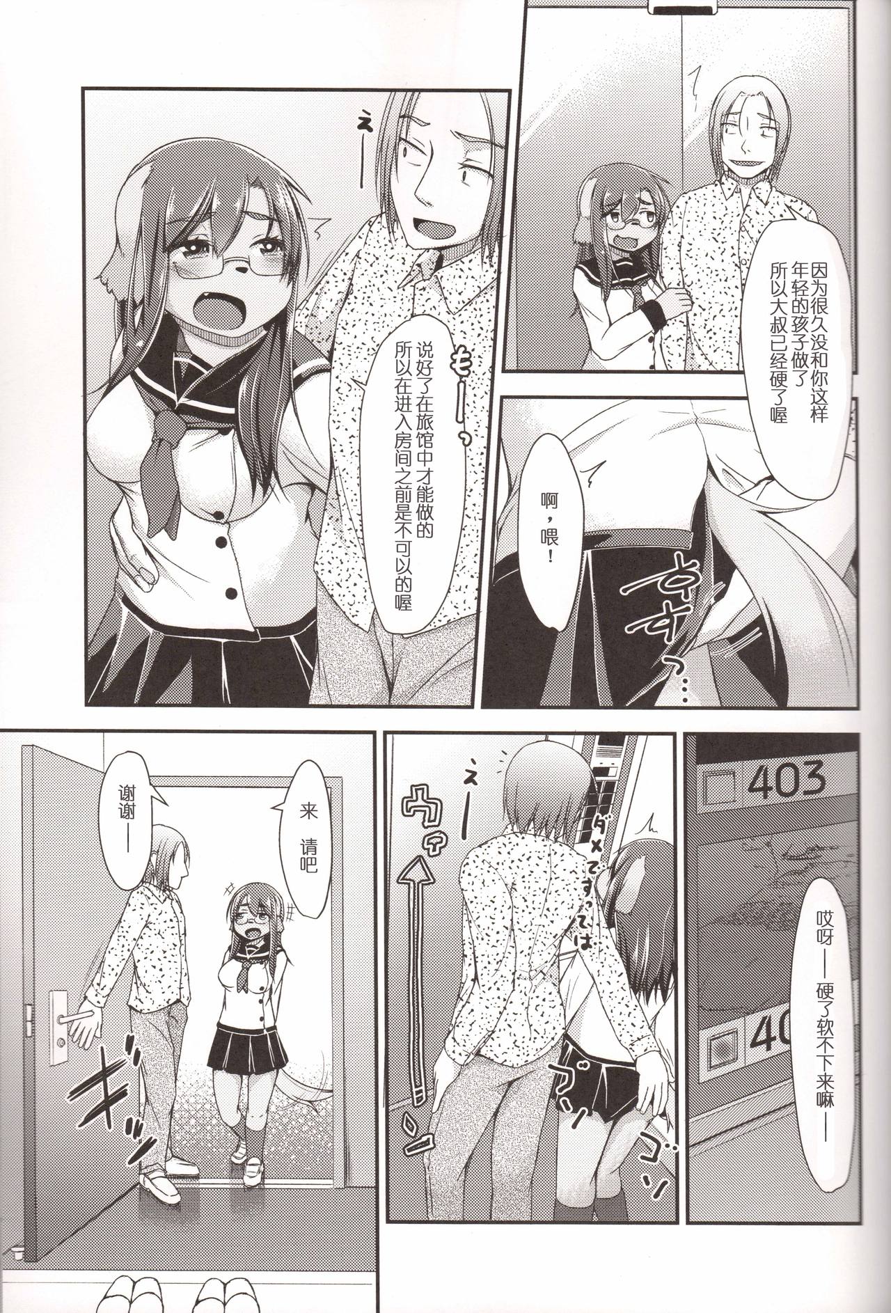 Dare ga Tame ni Hana o Uru 2 - For whom the flower sells. 2 page 5 full