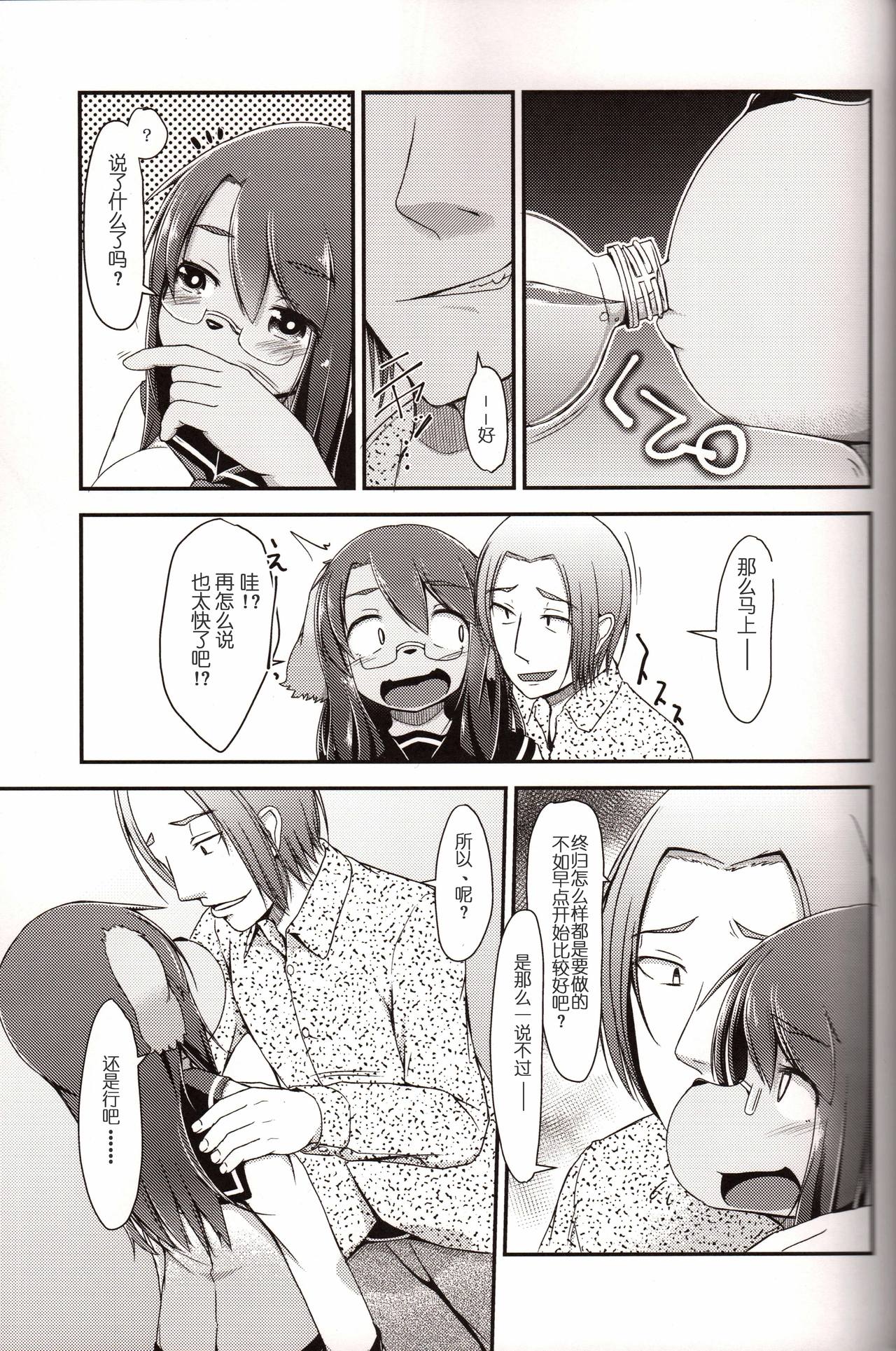 Dare ga Tame ni Hana o Uru 2 - For whom the flower sells. 2 page 7 full