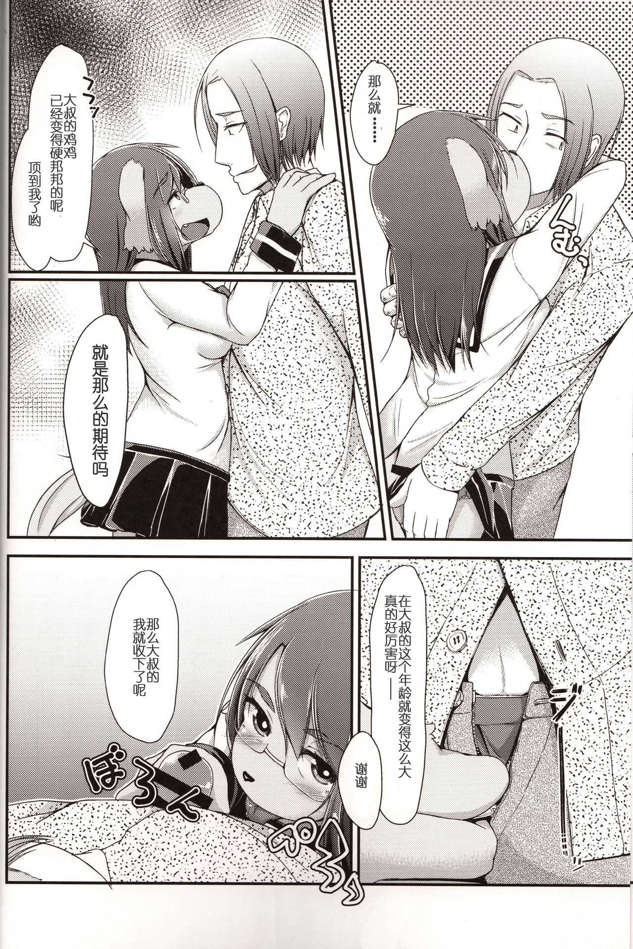 Dare ga Tame ni Hana o Uru 2 - For whom the flower sells. 2 page 8 full