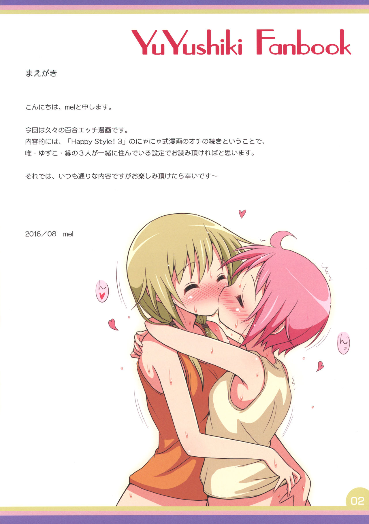 Happy Style! 5 page 2 full