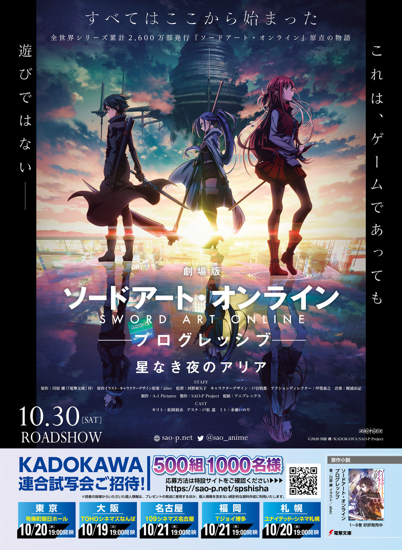 Dengeki Moeoh 2021-10 page 9 full