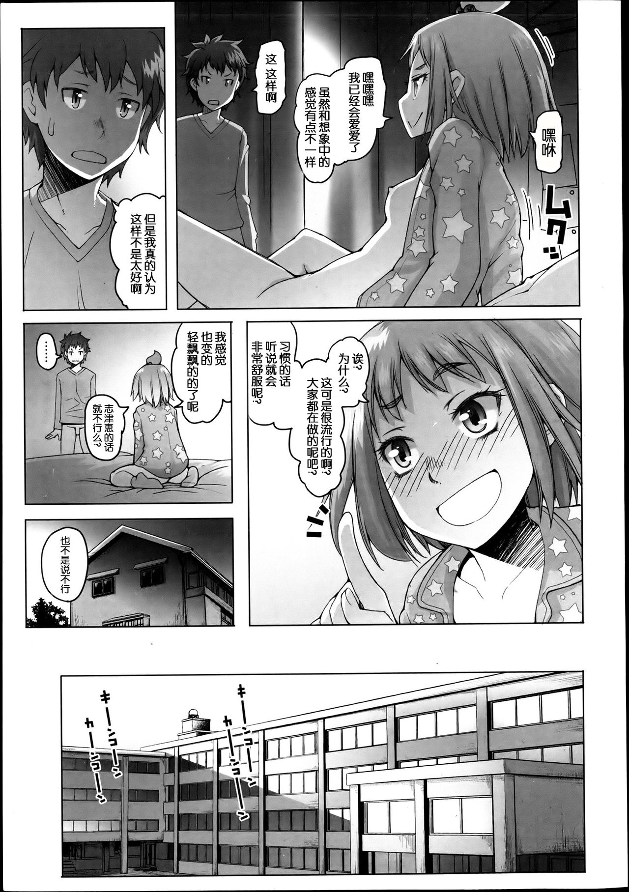 Shizue-chan Sefure Boshuu page 5 full