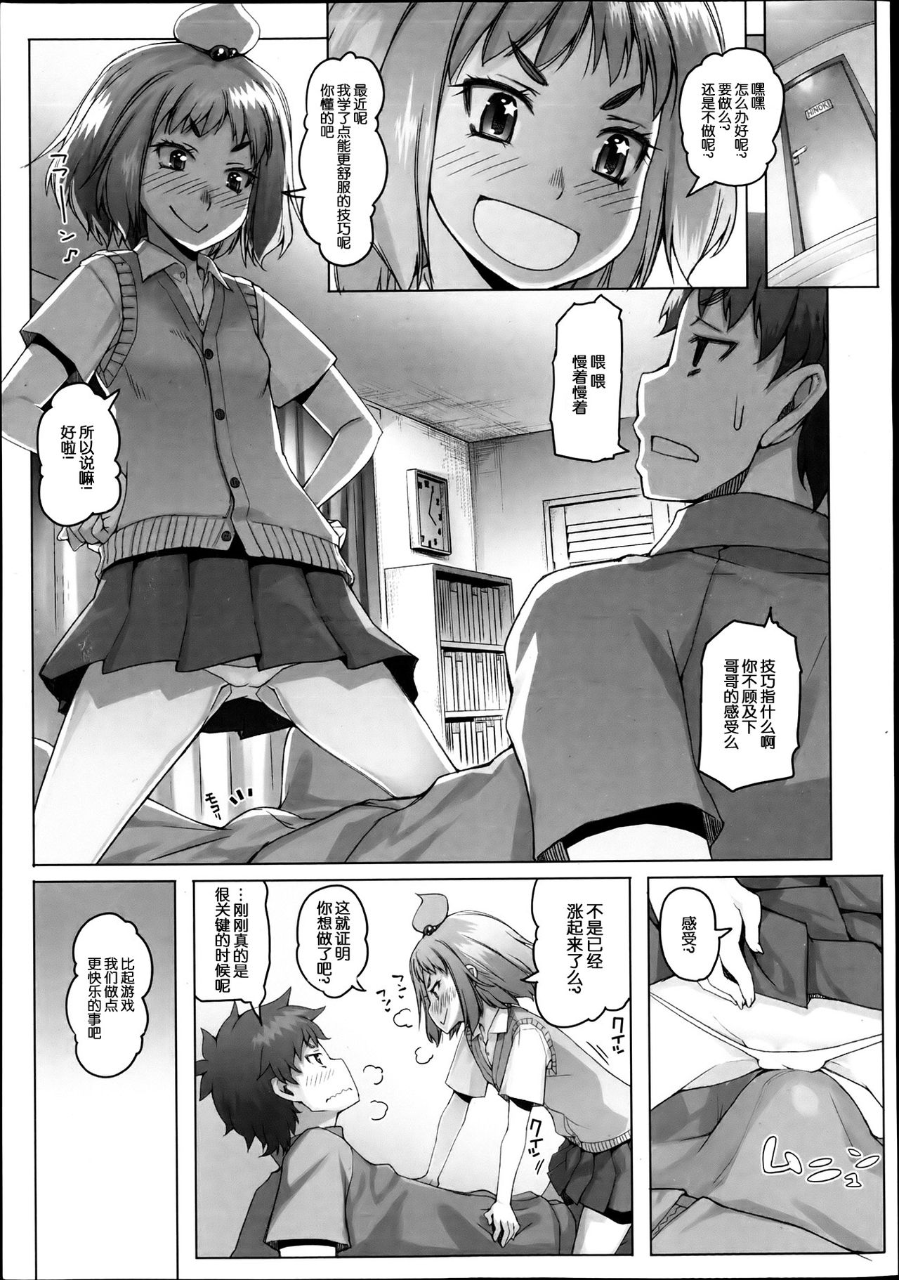 Shizue-chan Sefure Boshuu page 9 full