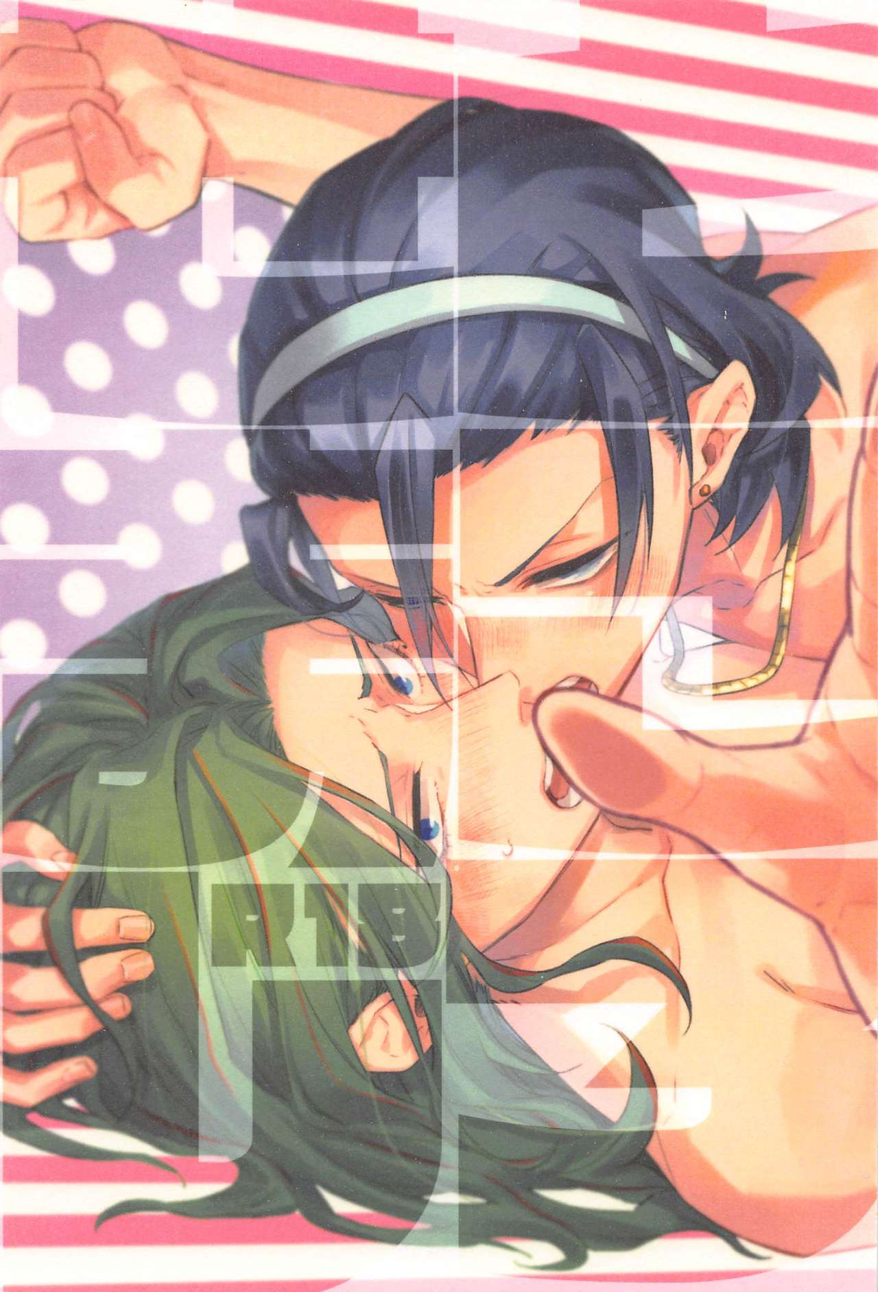 Tokoro Semashi page 1 full