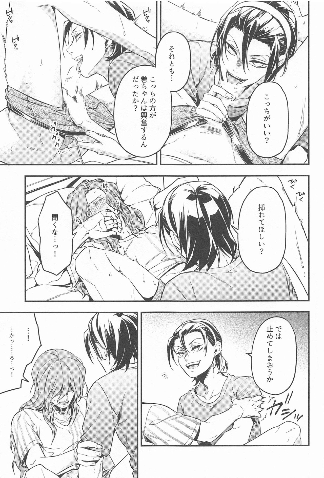 Tokoro Semashi page 10 full