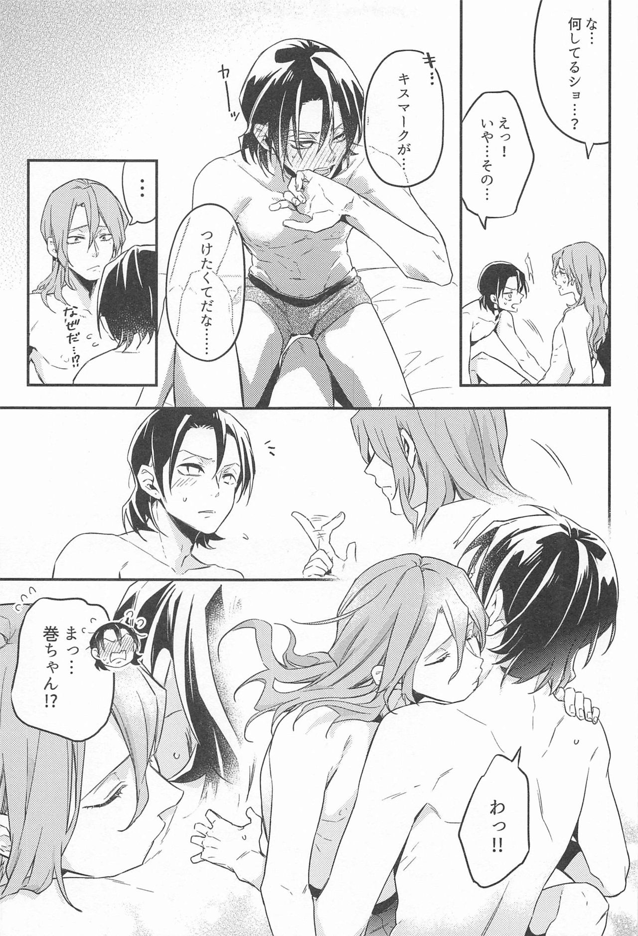 Tokoro Semashi page 4 full