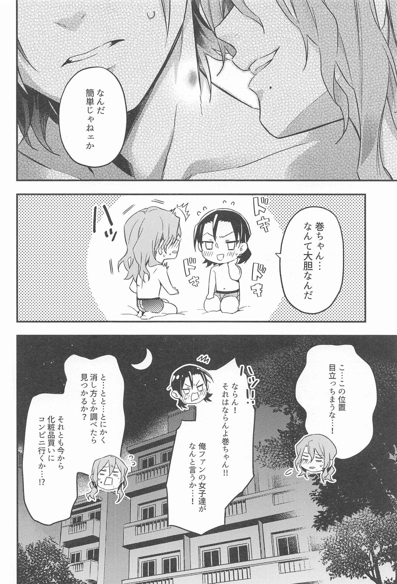Tokoro Semashi page 5 full