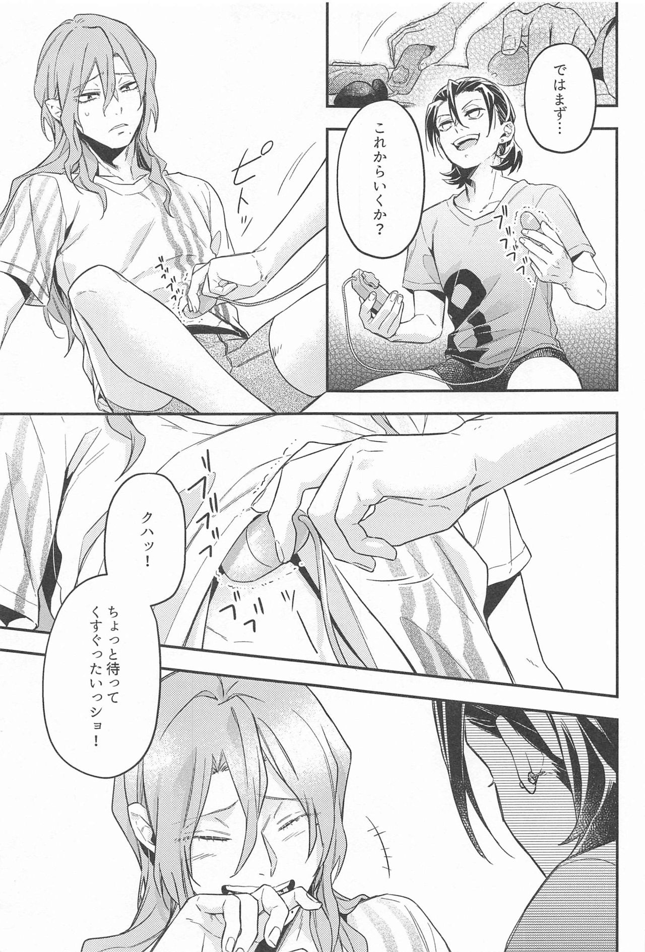 Tokoro Semashi page 8 full
