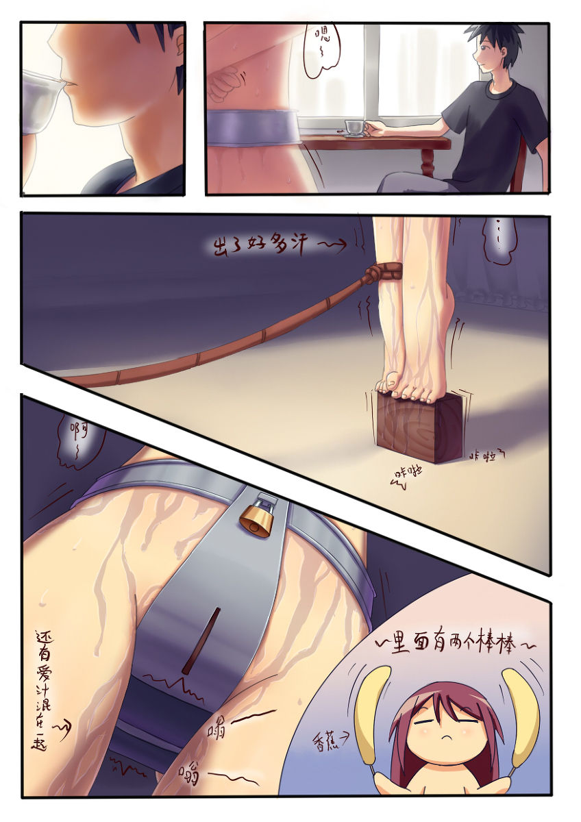 铃铃的快乐奴隶生活~2~ page 3 full