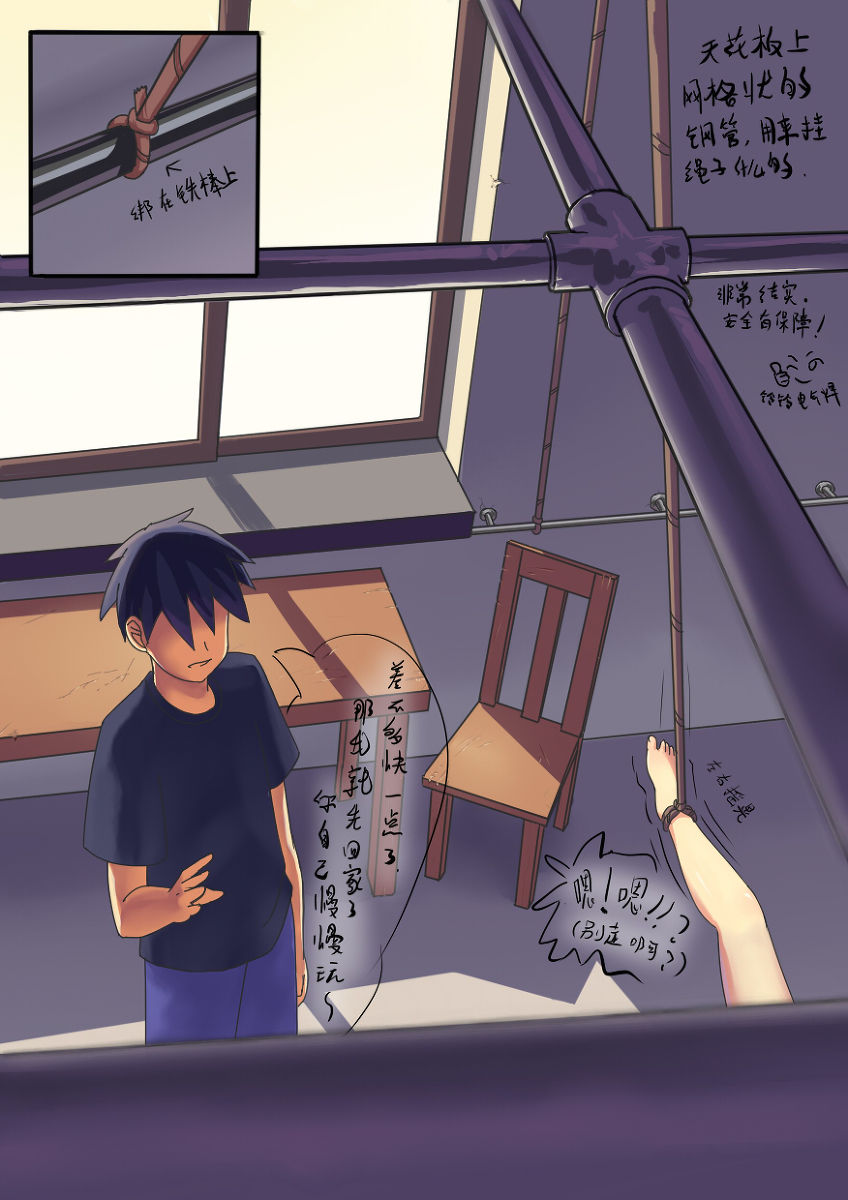 铃铃的快乐奴隶生活~2~ page 7 full