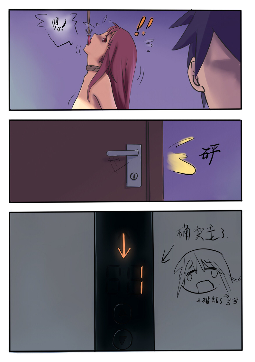 铃铃的快乐奴隶生活~2~ page 8 full