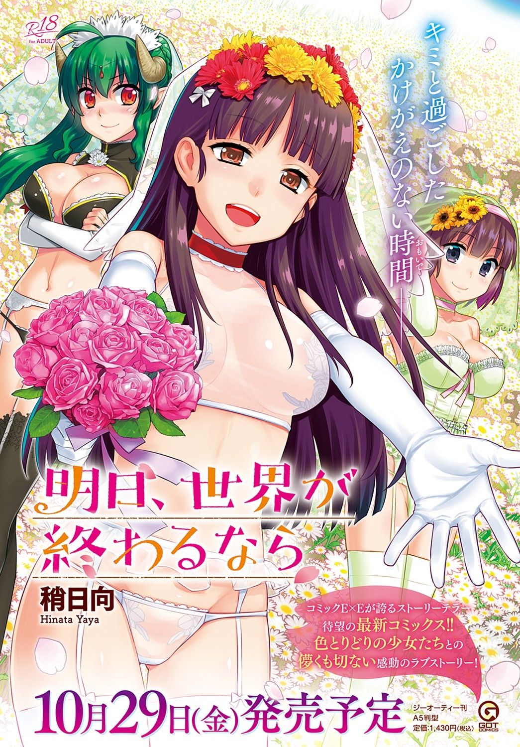 COMIC Anthurium 2021-11 page 10 full