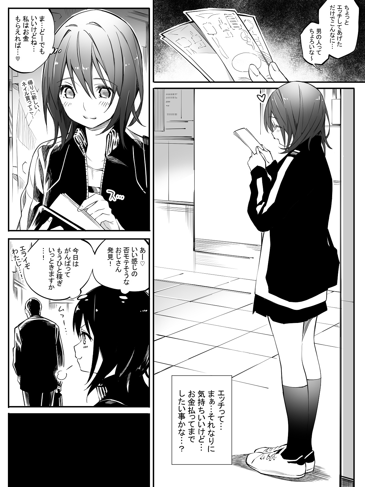 Sensei dattara... page 3 full