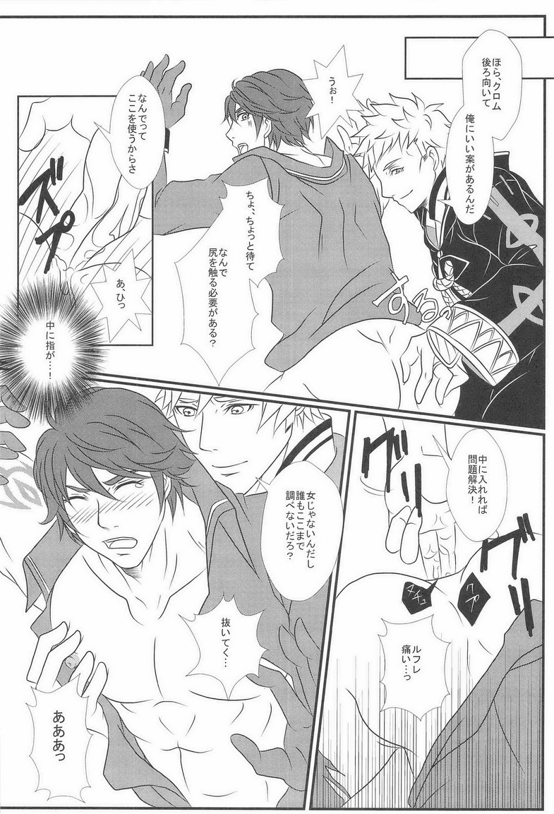 Kingin Chrom-sama! page 10 full